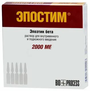 Эпостим 2000 инструкция