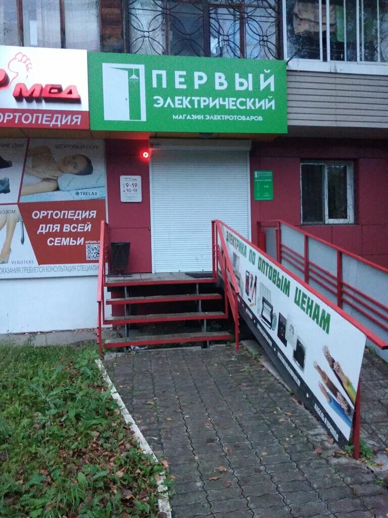 хабаровск промышленная улица 13 хабаровские электрические сети. электрический хабаровск. суворова 80 хабаровск магазин. электрический хабаровск. ао «дрск» «хабаровские электрические сети».