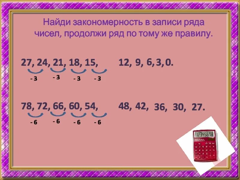 Ряд чисел 2 8 5. Найдите закономерность и продолжите ряды чисел. Найди закономерность и продолжи ряд. Закономерности числового ряда.