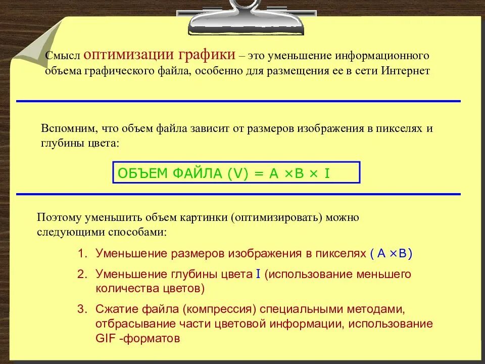Определите информационный объем графического файла. Объем графического файла. объем графического файла файла. форматы графических файлов преимущества и недостатки. размер графического файла зависит.