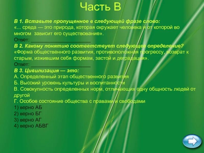 Земля и труд тип общества. Отметьте признаки общества. отметьте признаки постиндустриального общества основа производства. средняя продолжительность жизни в постиндустриальном обществе. продолжительность жизни доиндустриального общества.