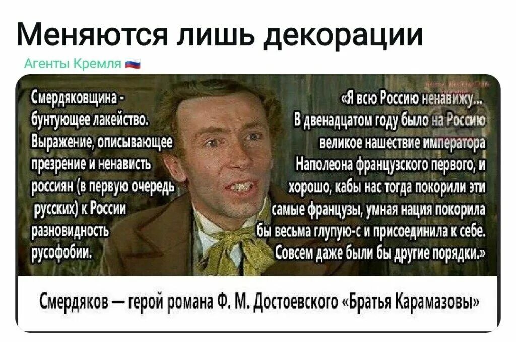 Ненавижу быть русским. Смердяковщина. я всю россию ненавижу cмердяков. смердяковщина в современной россии. смердяков цитаты.