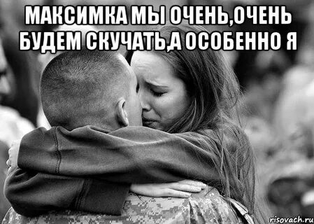 Братишка я так скучаю по тебе