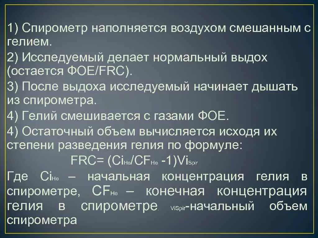 Фвд что это за обследование. Оценка внешнего дыхания спирометрия. Оценка функции внешнего дыхания. Исследование функции внешнего дыхания результат. Функция внешнего дыхания норма таблица.