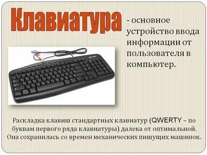 Кнопка почему называют