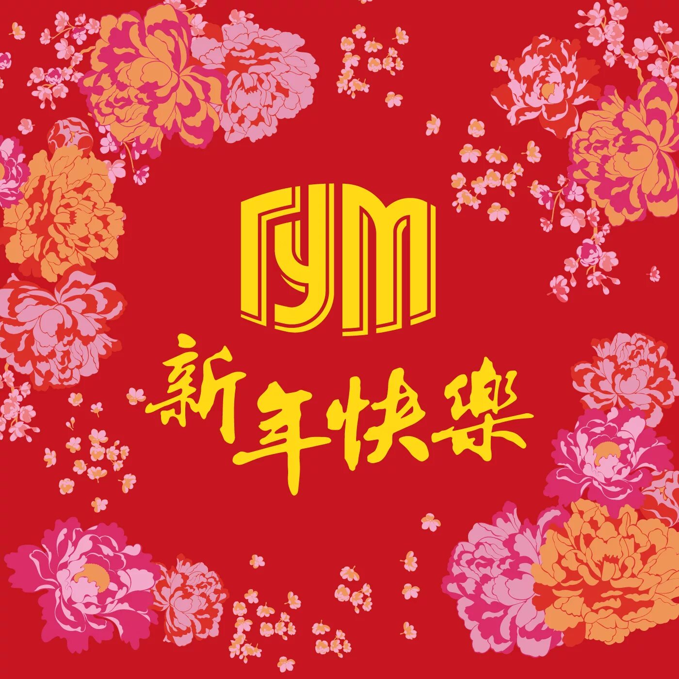 Дракон 2024. Фон китайский новый год 2024. Гум китайский новый год 2024. Гум китайский новый год 2024. Китайский новый год в 7гуме.