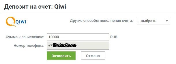 Депозиты qiwi. Зачисление с БК конторы на киви. 1000 Номер телефона. Восстановление через другого абонента киви.