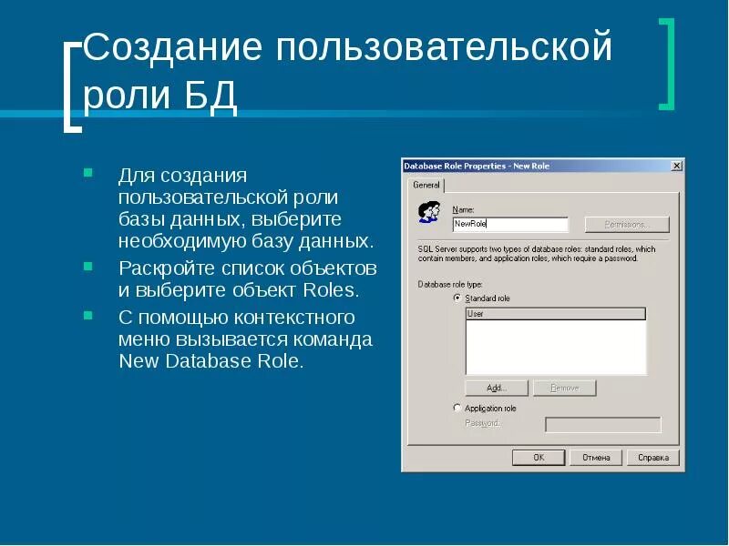Создать пользовательскую форму