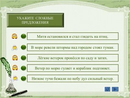 На рассвете поднялся ветер продолжить предложение сложное