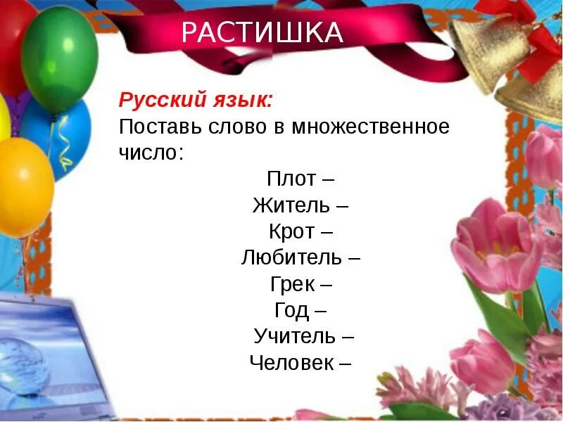 Сценарии классных часов в 9 классе. Классный час последний звонок. Кл час последний звонок. Кл час последний звонок для 9 класса. Презентация последний звонок классный час 11 класс.