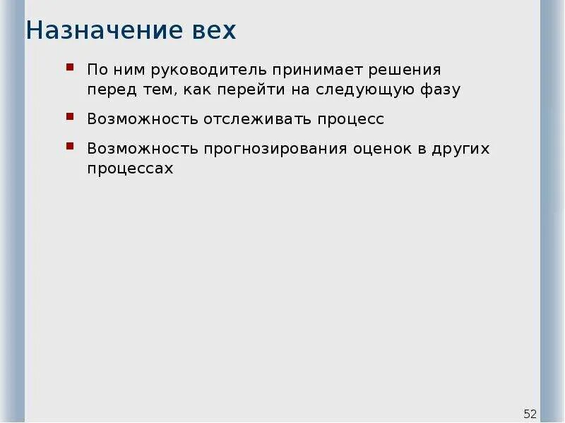 Перед тем как перейти в