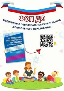 Программа фоп для родителей