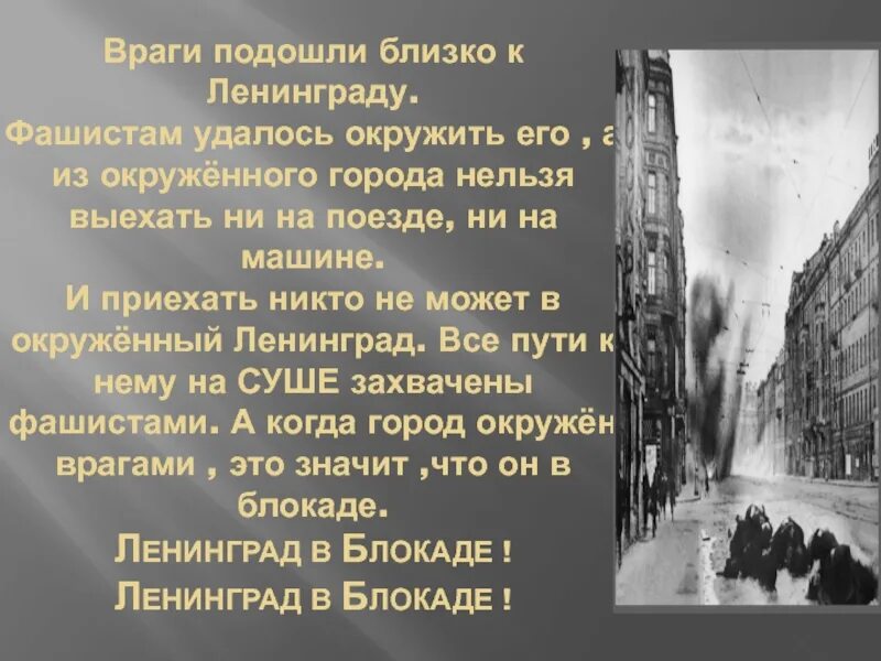 Почему немцы не взяли ленинград. Карта блокады ленинграда 8 сентября 1941. Почему немцы не взяли ленинград. Блокада ленинграда цель немцев. Почему немцы не взяли ленинград.