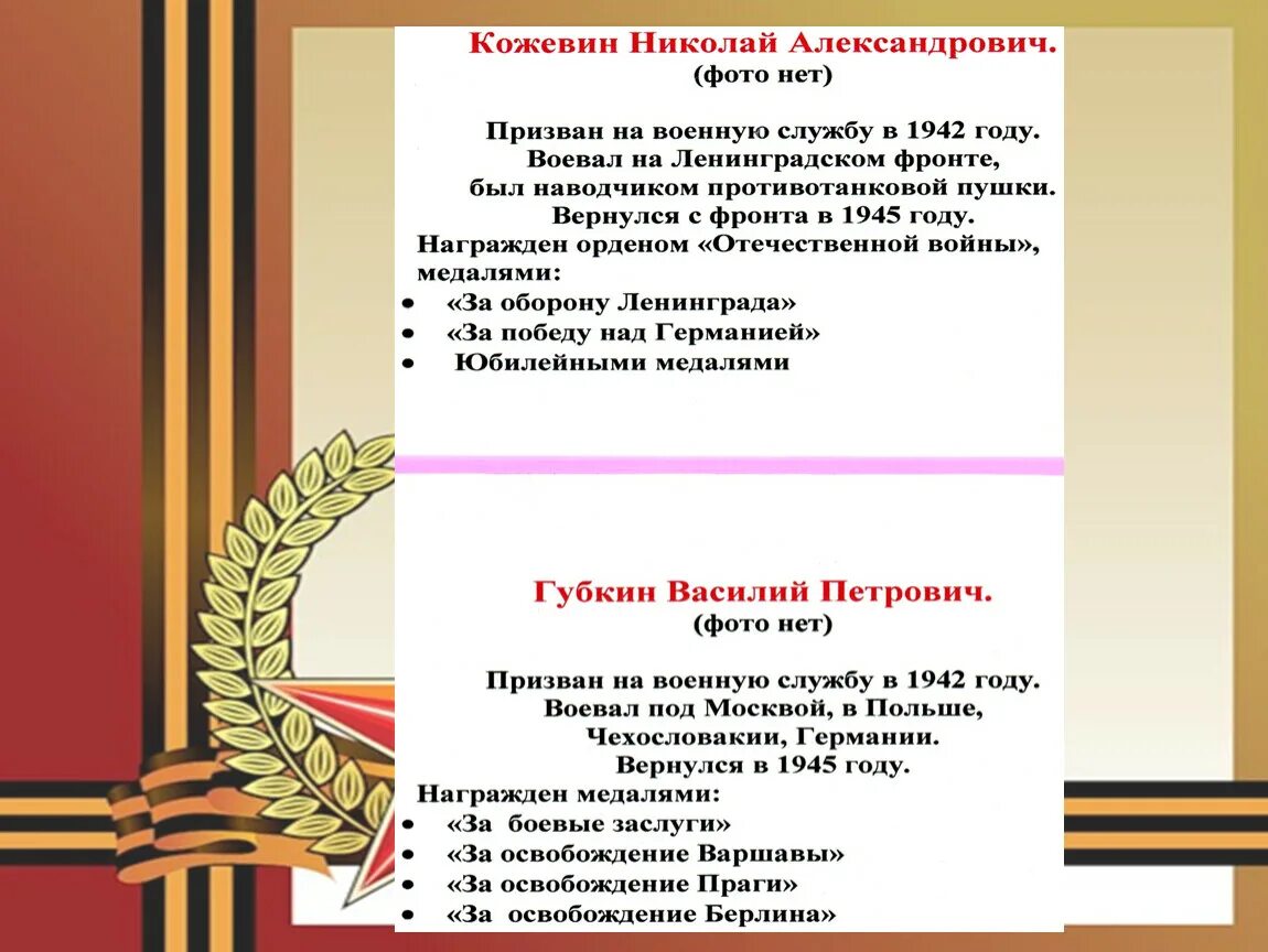 Мероприятия участники великой отечественной войны. По дорогам ВОВ внеурочное мероприятие картинка.