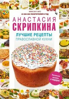 Книга скрипкиной