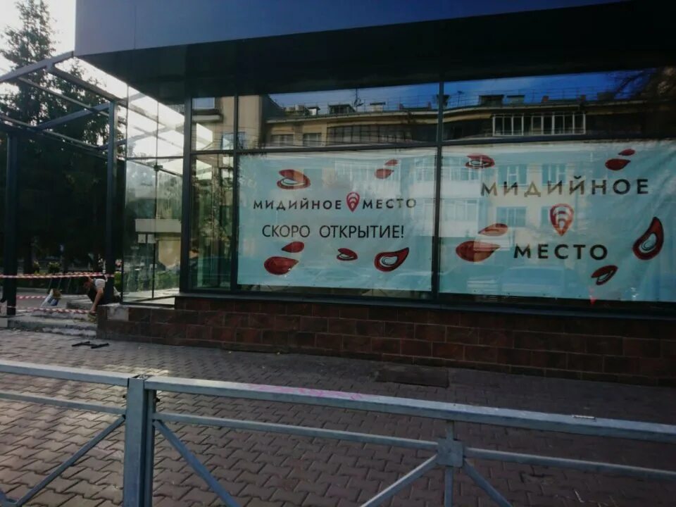 Мидийное место просп ленина 80 мурманск меню. Мидийное место просп ленина 80 мурманск меню. Мидийное место курск. Мидийное место санкт-петербург меню. Мидийное место просп ленина 80 мурманск меню.