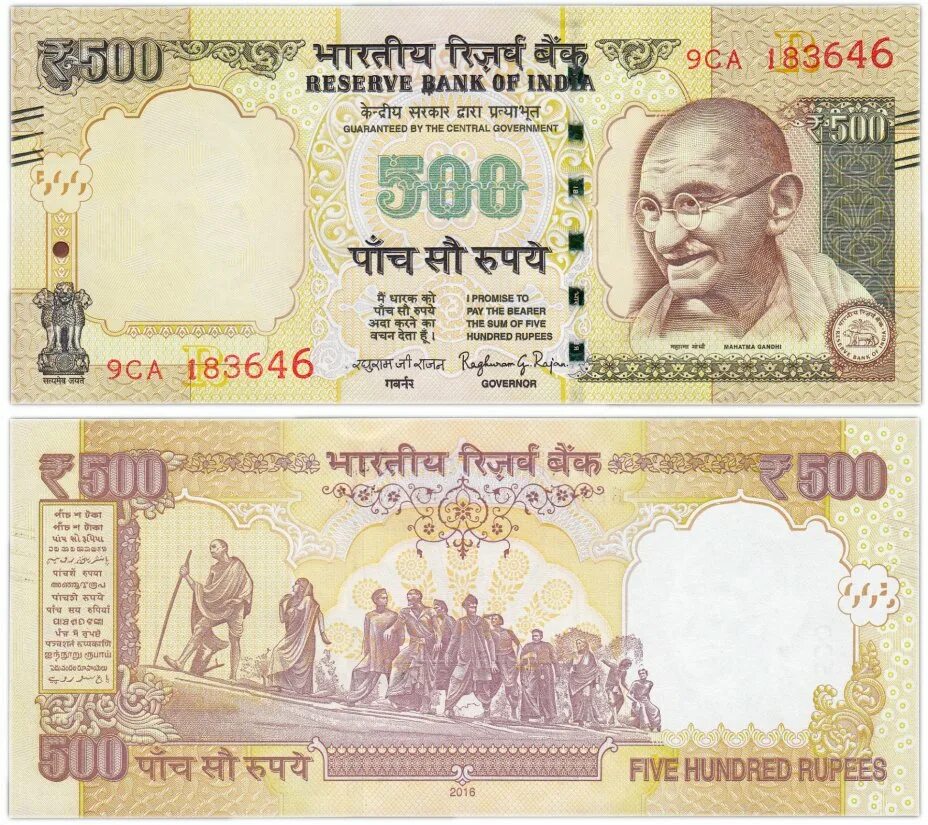 Какие страны выпустили банкноты. 500 Рупий Индия. Денежные купюры Индии. Индийская рупия 2000 купюры. Рупия Индия купюры.
