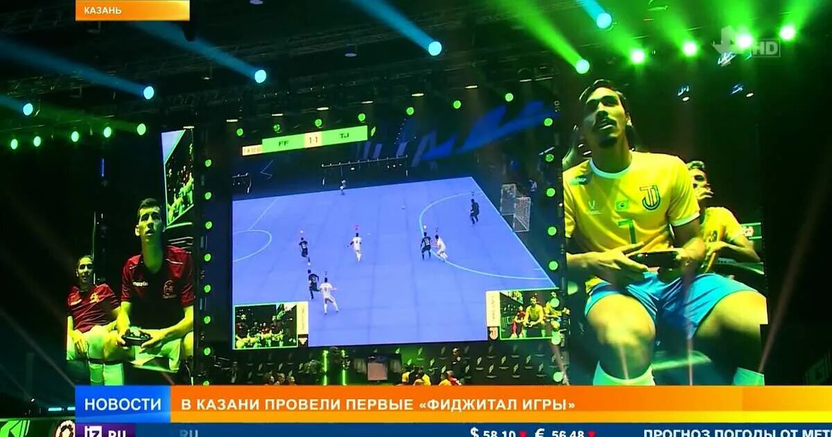 Фиджи игры будущего. Фиджитал игры. фиджитал игры казань 2025. фиджи игры казань. казань 2025 киберспорт.