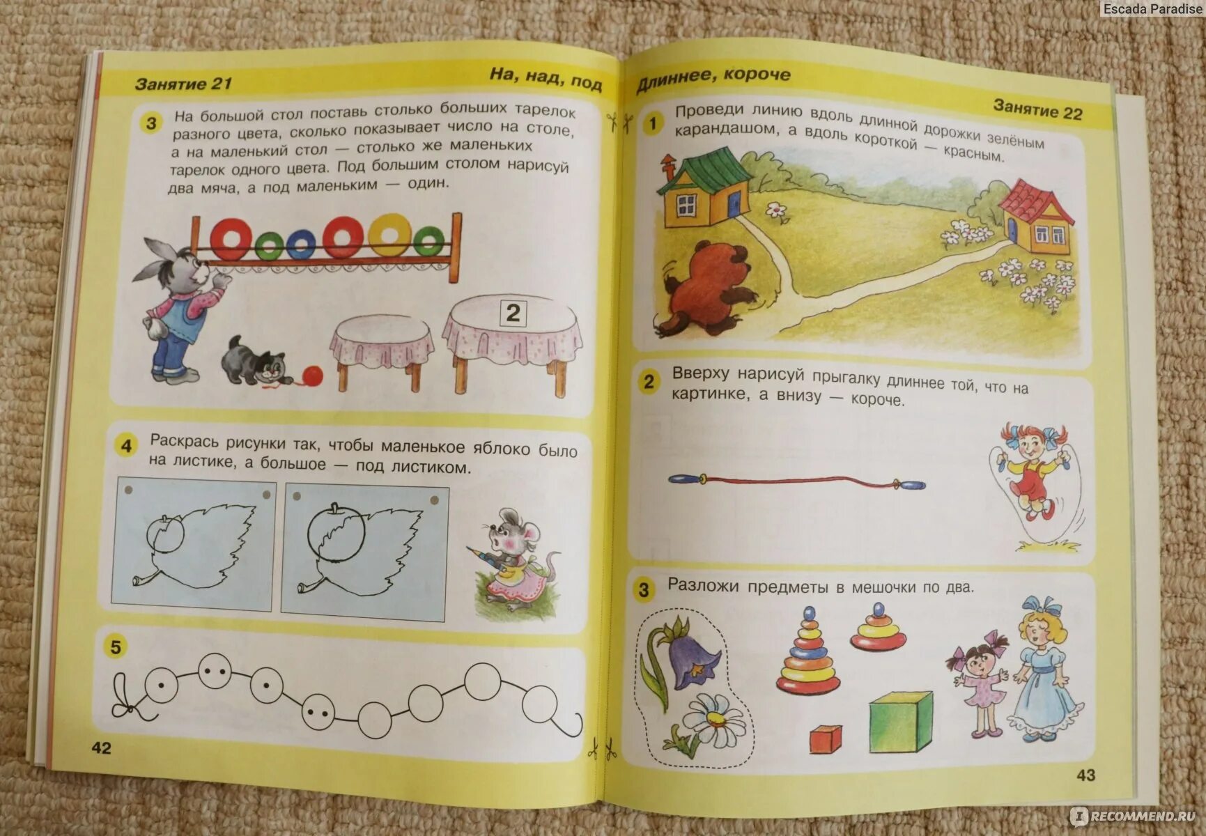 Как объяснить ребенку петерсона