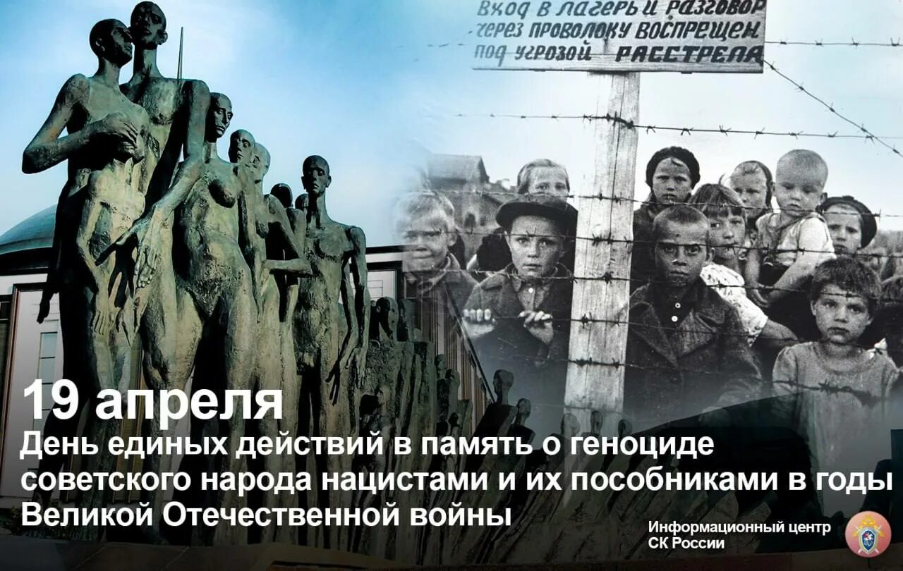 19 апреля день единых. 19 апреля день единых