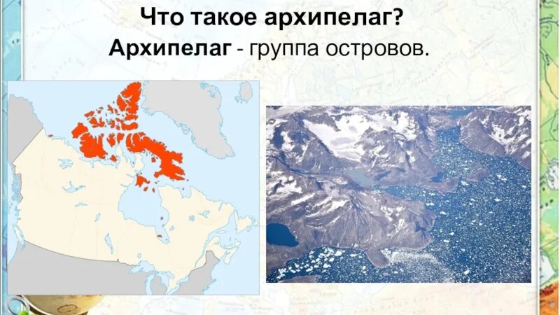 Типы архипелагов. Что такое архипелаг в географии. Что такое архипелаги по географии. Архипелаги на карте мирового океана. Архипелаги на контурной карте.