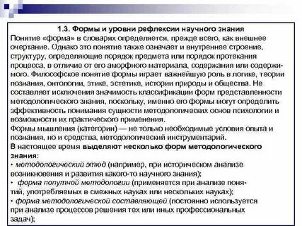Уровни рефлексивности