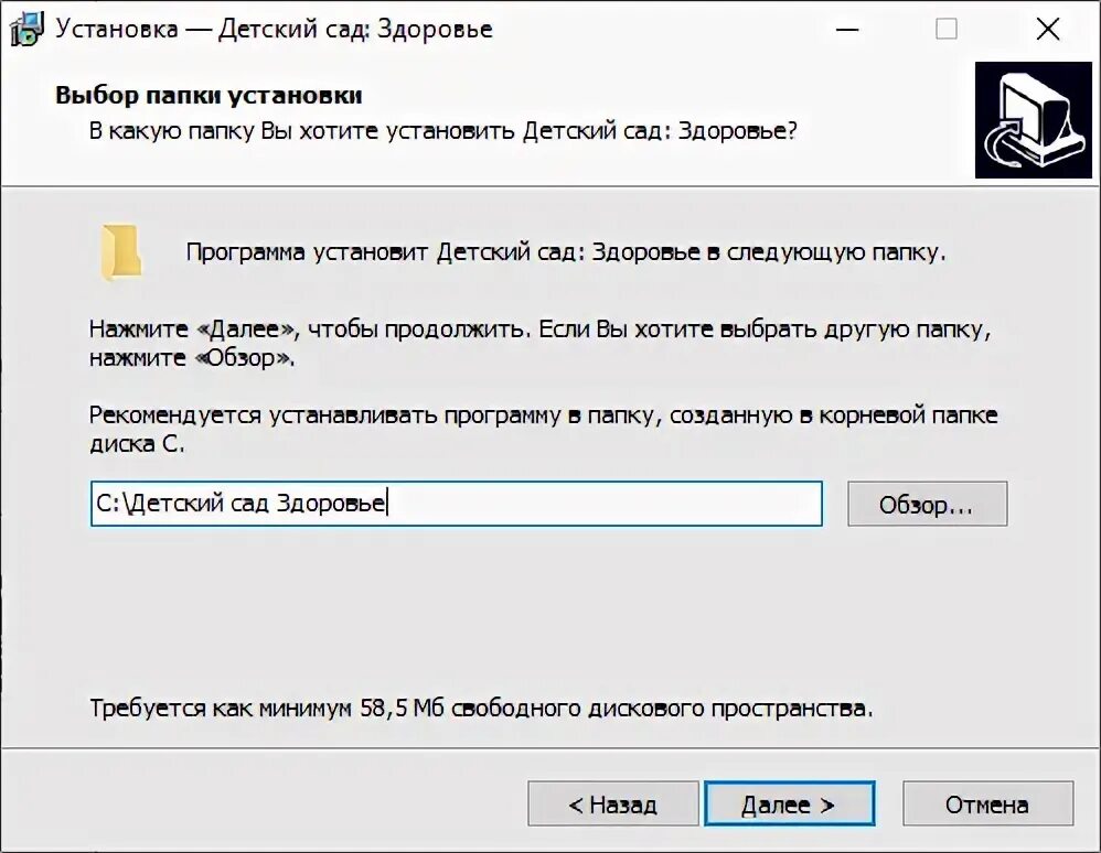 Путь установки программы. Путь установки программы