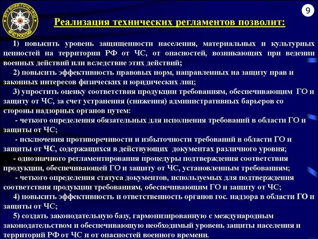 Реализация технической защиты