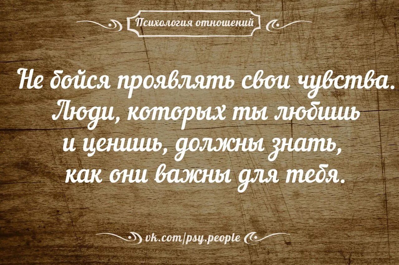 Фразы проявляющие. Афоризмы про отношения. Умные высказывания. Фразы про отношения. Цитаты про отношения.