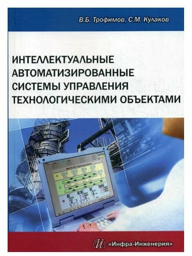 основы управления техническими системами