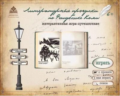 Афиша краеведческого