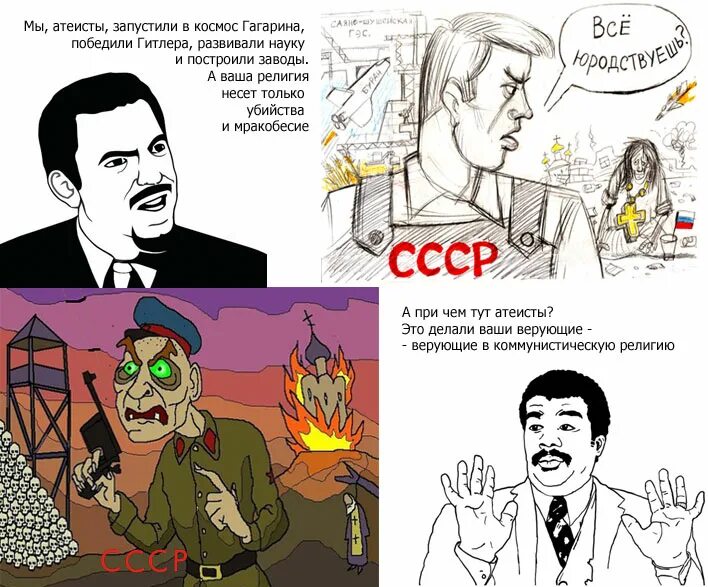 Атеизм карикатуры. Чеченские атеисты. Ярый атеист. ТРОЛЛИНГ атеистов.