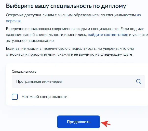 Мобилизация через госуслуги. Уведомление о повестке на госуслугах. Повестка в госуслугах на мобилизацию. Уведомление на госуслугах о мобилизации. Мобилизация госуслуги пришло