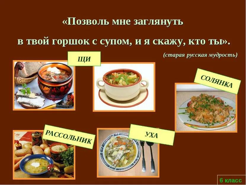 Название русских блюд. Русские народные блюда список. Национальная русская кухня блюда названия. Названия российских национальных блюд.
