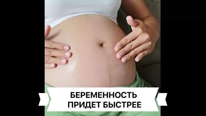 Беременность приходящая. Как приходит беременность.