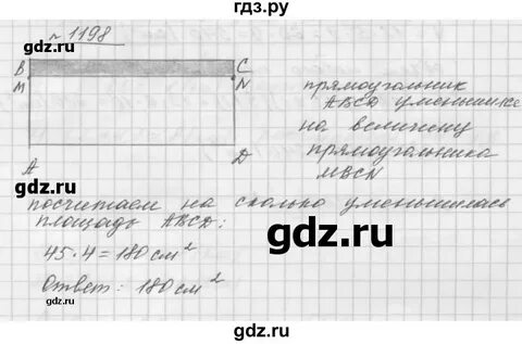 Математика 6 класс номер 1198 стр 251