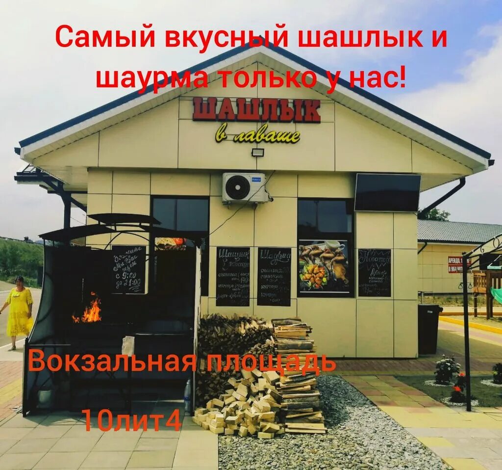 Тип топ горячий ключ. Горячий ключ улица ярославского 123г. Бар тип топ горячий ключ. Тип топ горячий ключ. Холодный ручей горячий ключ.