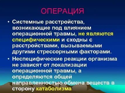Системная операция