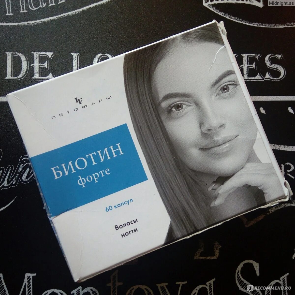 Биотин форте с бамбуком. Уролайф капсулы. Обезболивающее средство krka налгезин -. Форте отзывы сотрудников. Форте отзывы сотрудников.