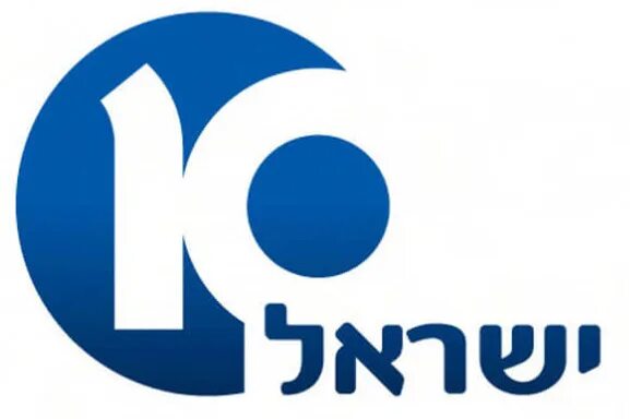 10 Канал логотип. Channel 10 Israel лого. Channel 10 Израиля каналы. Сайт 10 канала