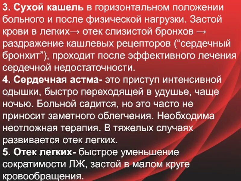 Причины кашля в горизонтальном положении. Кашель в горизонтальном положении. сухой кашель в горизонтальном положении. кашель после физической нагрузки у ребенка. кашель при лежании.