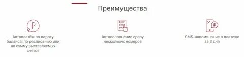 Отключить кредит в мтс