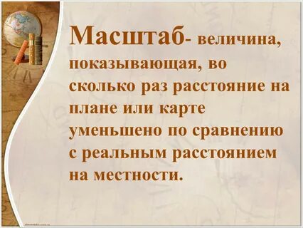 1 200 это какой масштаб