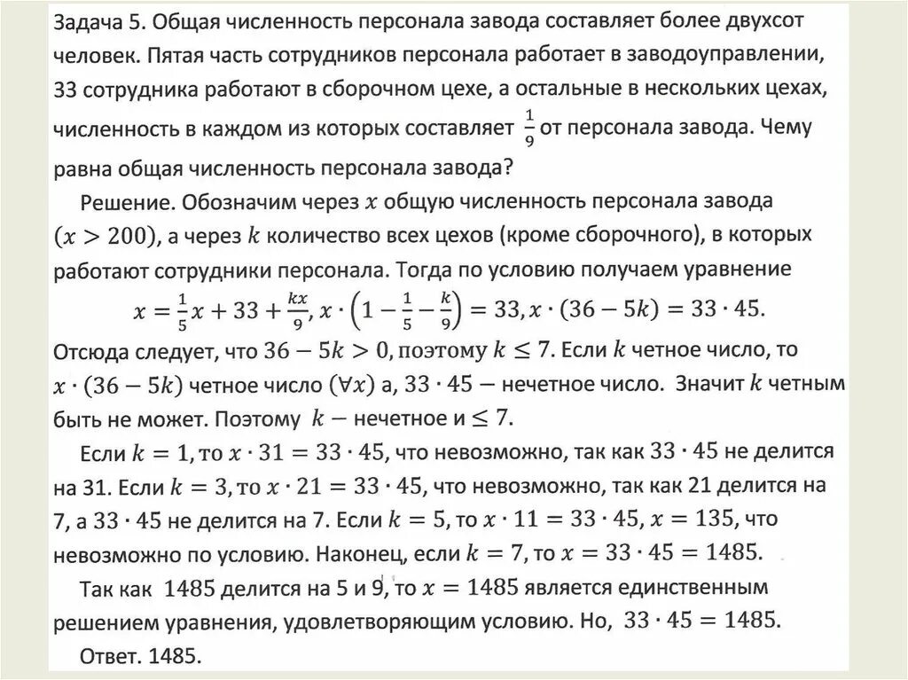 17 Задание ЕГЭ математика. Задача 17 ЕГЭ математика профиль. Задание 17 ЕГЭ математика профильный уровень. Таблица для экономических задач ЕГЭ.