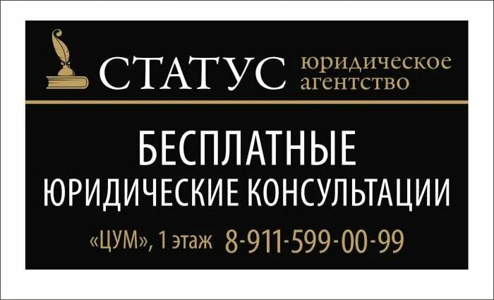 Статус бюро. Юридическое агентство логотип. статус юридический центр. агентство юрист. название для юридического агентства.