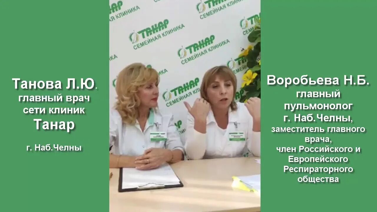 Невролог туймазы