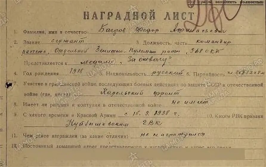 Какое имя к отчеству максимович. Какое имя к отчеству максимович