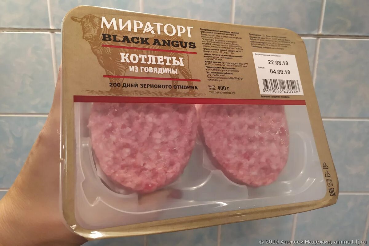 Котлеты мираторг black angus. Приготовить котлеты мираторг. Приготовить котлеты мираторг. Котлеты мираторг. Котлеты из индейки домашние 300г.
