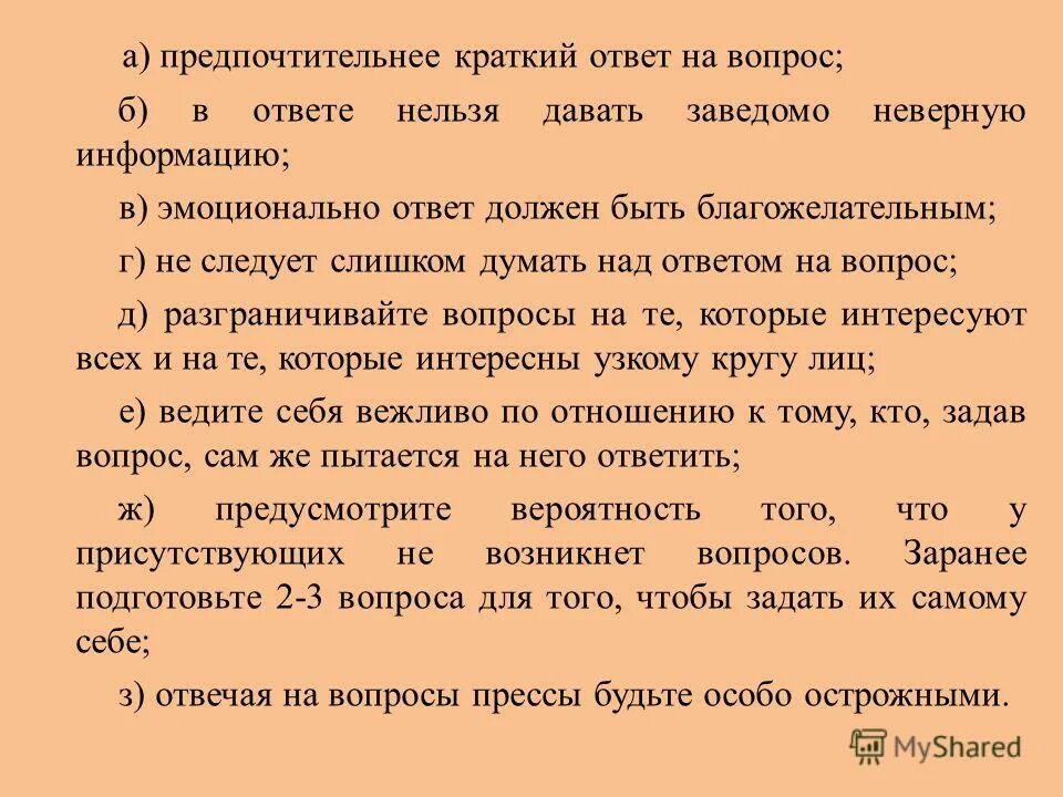 Заголовок модуля начинается со слова. Статья 20 пункт 2. Согласно ответу следует. Согласно закона или закону как правильно. Согласно ответу.