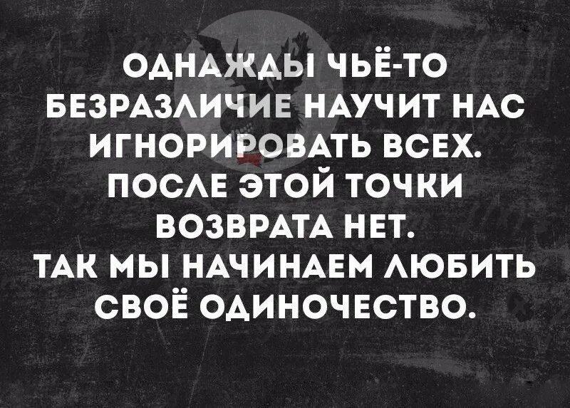 Абсолютно волновать. Высказывания о безразличии. Равнодушие цитаты. Безразличие цитаты. Афоризмы про безразличие.